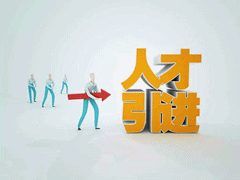 《天津市人口发展“十四五”规划》政策